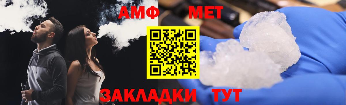 Amphetamine VHQ Южноуральск