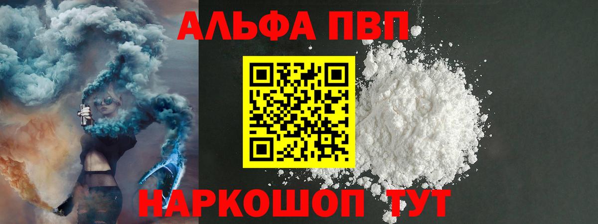Alfa_PVP крисы CK Южноуральск