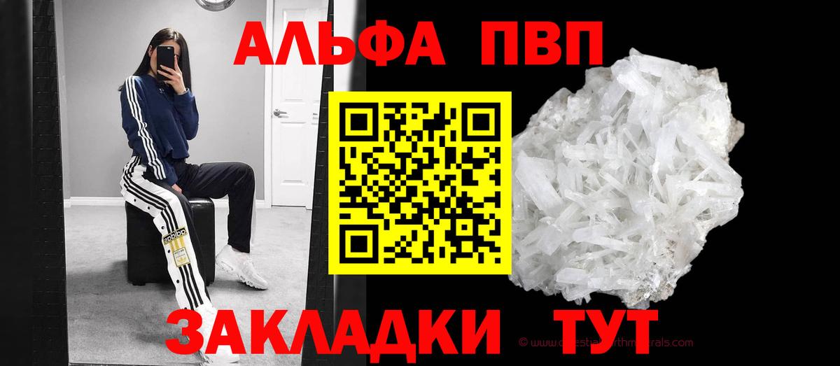 хочу наркоту  Вход с VPN  Южноуральск  A-PVP VHQ  Alfa_PVP VHQ  Альфа ПВП 