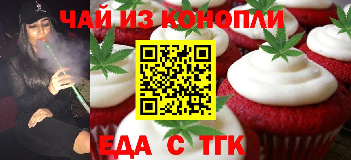 Южноуральск  Canna-Cookies марихуана  Вход с VPN 