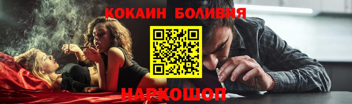 Кокаин 99% Южноуральск