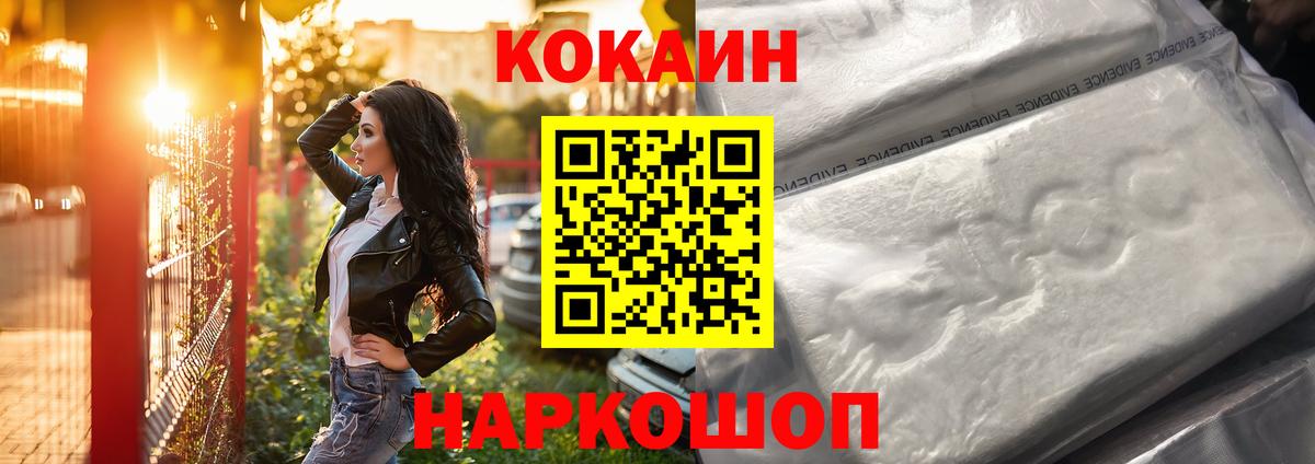 КОКАИН 98%  Вход с VPN  COCAIN Колумбийский  Южноуральск 
