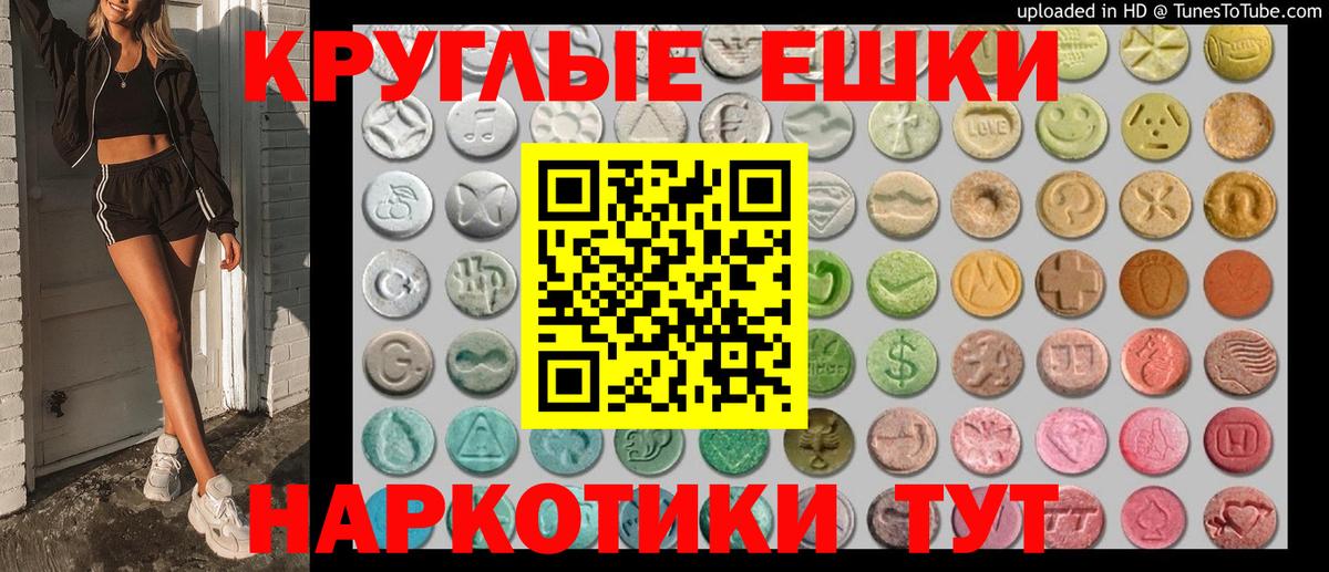 Южноуральск  где найти наркотики  Вход с VPN  Экстази  Экстази VHQ  ЭКСТАЗИ Дубай 