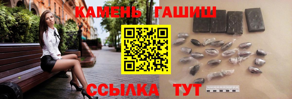 Гашиш 40% ТГК Южноуральск