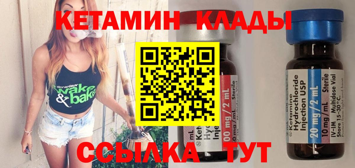 Кетамин ketamine  КЕТАМИН ketamine  Вход с VPN  Южноуральск 