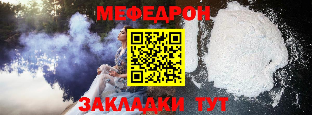 МЯУ-МЯУ  Вход с VPN  МЕФ кристаллы  МЯУ-МЯУ  Меф мяу мяу  Южноуральск 