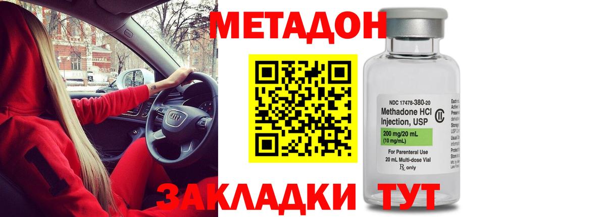Южноуральск  МЕТАДОН VHQ  Вход с VPN 