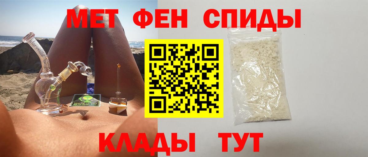 Первитин пудра  Вход с VPN  Южноуральск 