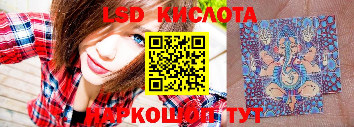 Наркотические марки 1500мкг Южноуральск